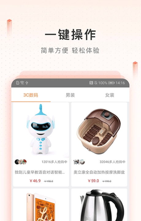 新橙优品  v1.0图3