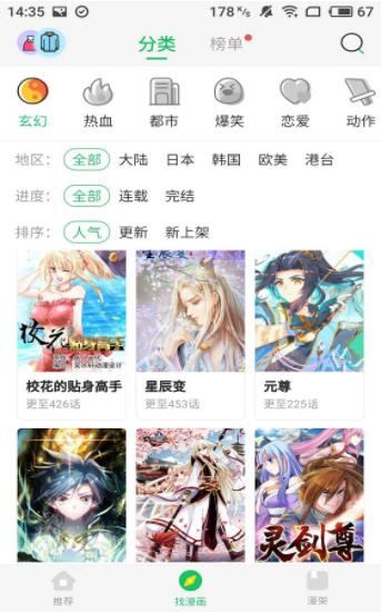 谜漫画[2.6最新破解版].apk