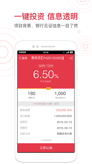 惠民贷款app官方下载安装最新版  v1.0图3