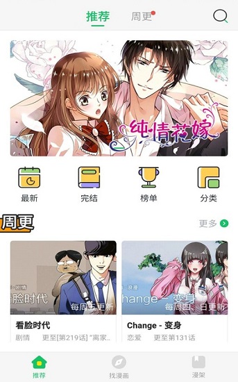 谜漫画app最新版本下载安装  v1.0.0图3