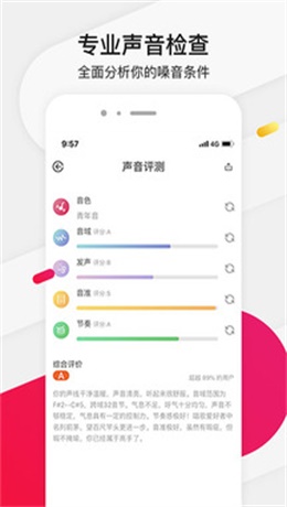 为你选歌学唱歌app下载安装苹果  v4.0.7图1