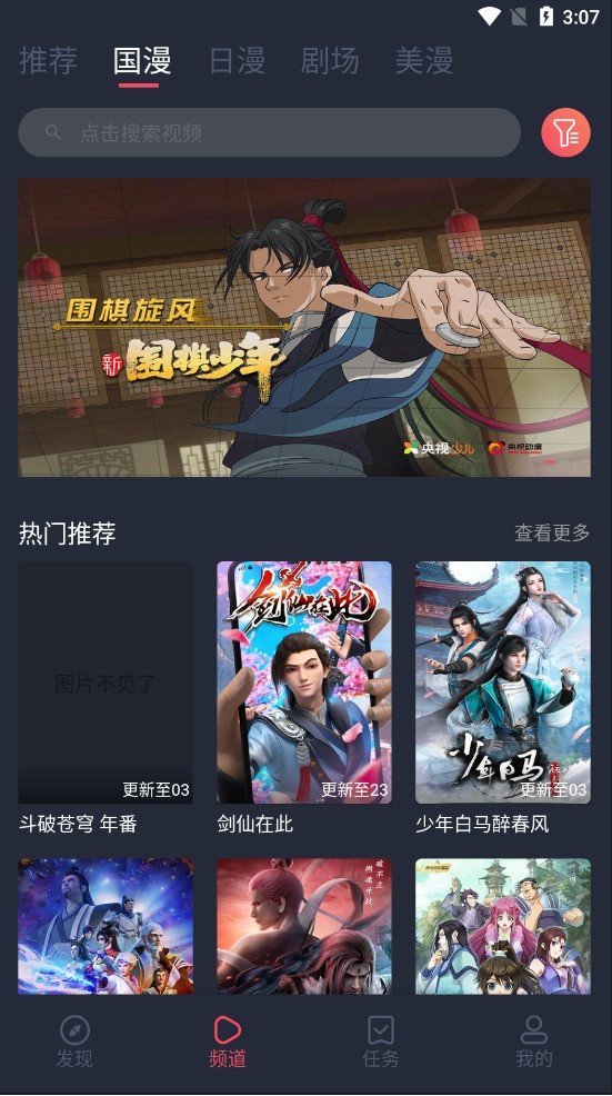 c哩c哩站  v1.0.0图3