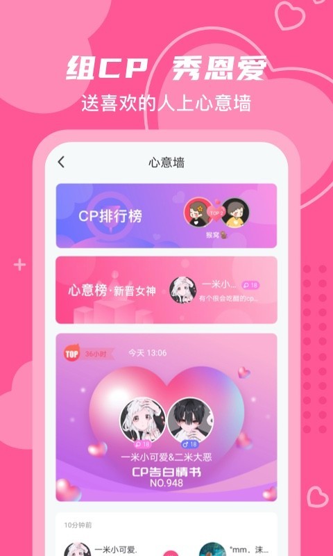 丝密圈安卓版  v1.0图3