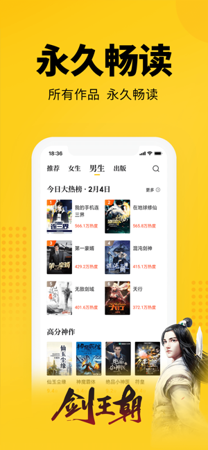 七猫小说软件下载安装免费  v4.1图2