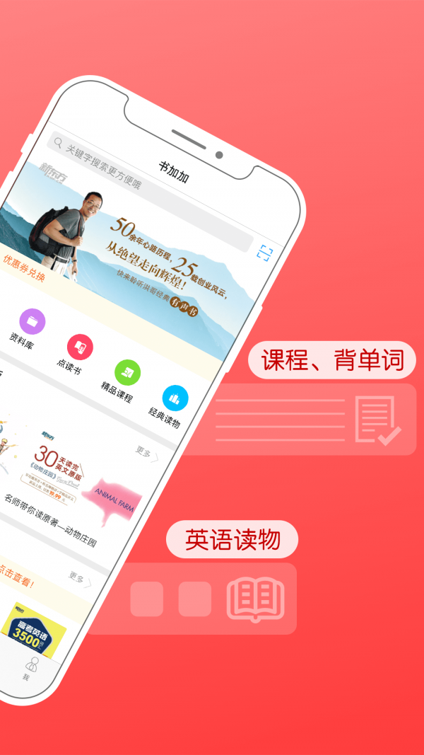 书加加app下载官方  v5.4.1图3