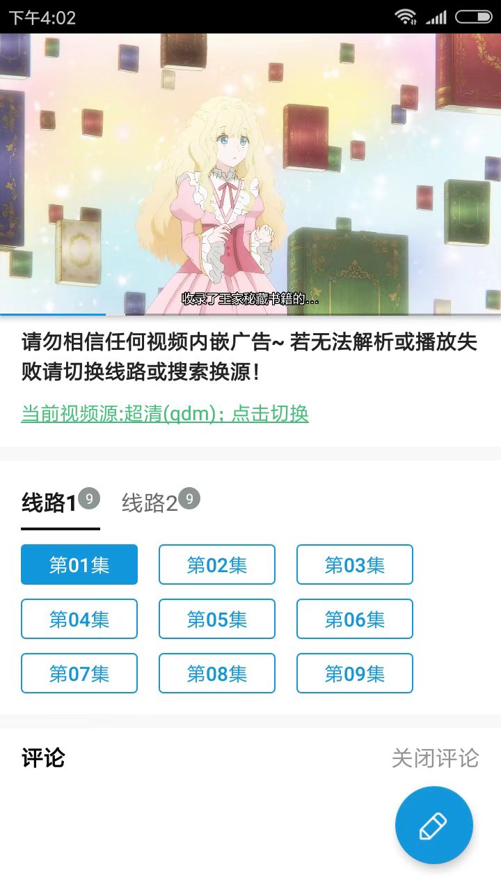 嘀嘀动漫app最新版本下载安装官网  v1.5.8图1