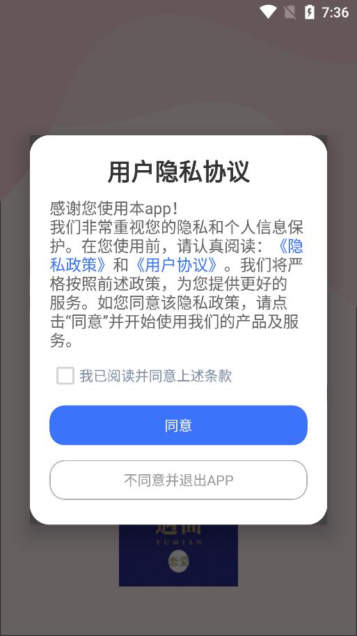 遇面恋爱app