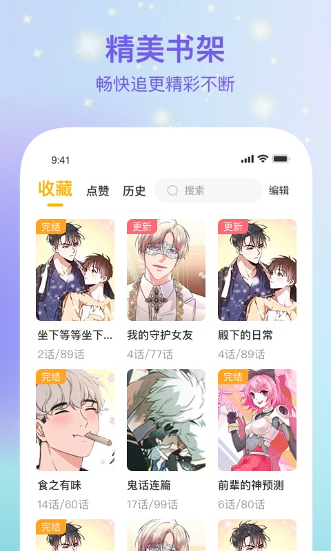 波罗派手机版  v1.0.0图2