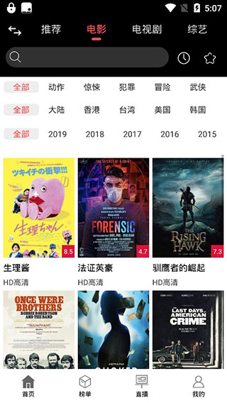 黑鲨影视app下载官网  v1.1.6图3