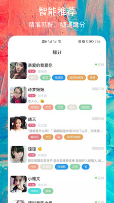 同城陌聊交友手机版下载  v1.2.8图3