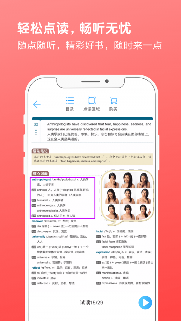 新东方书加加  v5.4.1图1