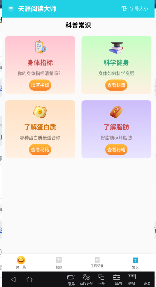 天涯阅读大师最新版下载安装官网手机  v1.0.1图1