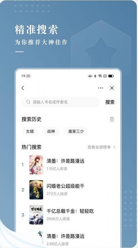 纵读小说app  v1.0.0图2