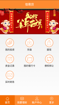 兰州信易贷平台  v1.0图2