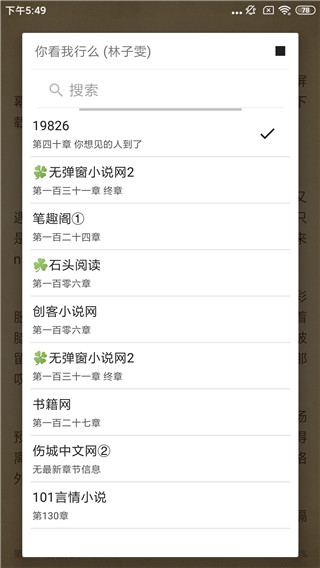 青芒小说app下载安装  v1.8.7图1