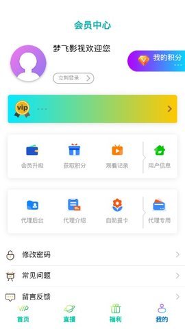 梦飞影视安卓版下载  v1.0.4图1