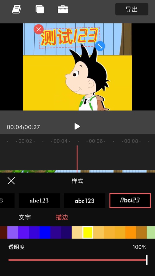 小小剪辑最新版  v1.0.0图3