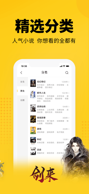 七猫小说破解版iOS  v4.1图3