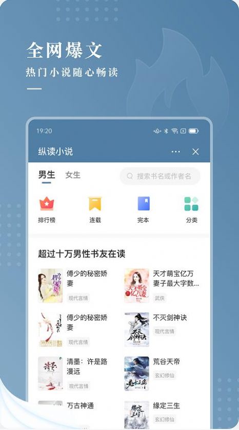 纵读小说app