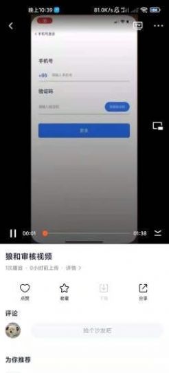 狼和云健康  v1.0.7图3