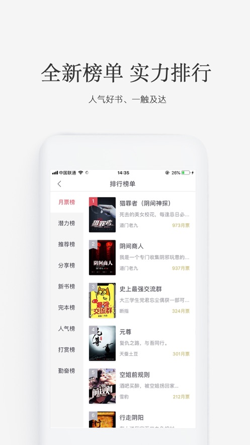 火星小说网页版在线看免费  v2.6.5图3