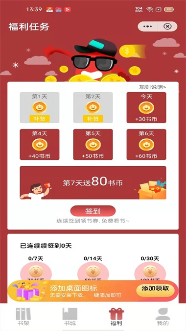 源咏书房app  v3.00图2