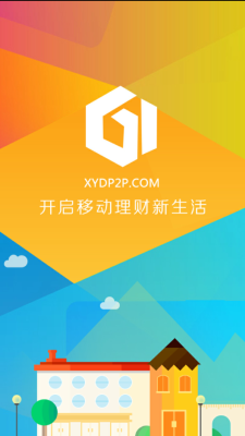 信易贷app苹果版下载  v1.0图3