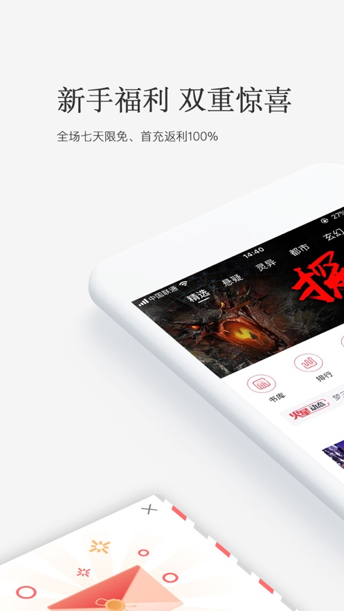 火星小说网投稿平台  v2.6.5图1