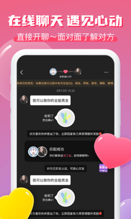 逗遇app  v1.0.9图1