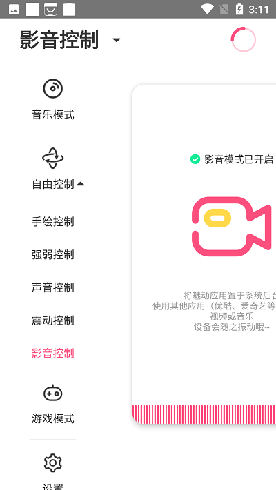 魅动音乐app下载安装最新版苹果手机  v3.3.7图3