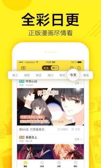 芋泥漫画免费版下载安装  v1.0.0图3