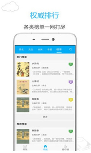 烧书阁教师  v1.0.0图3