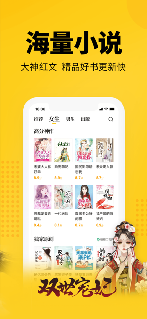 七猫小说破解版iOS  v4.1图1