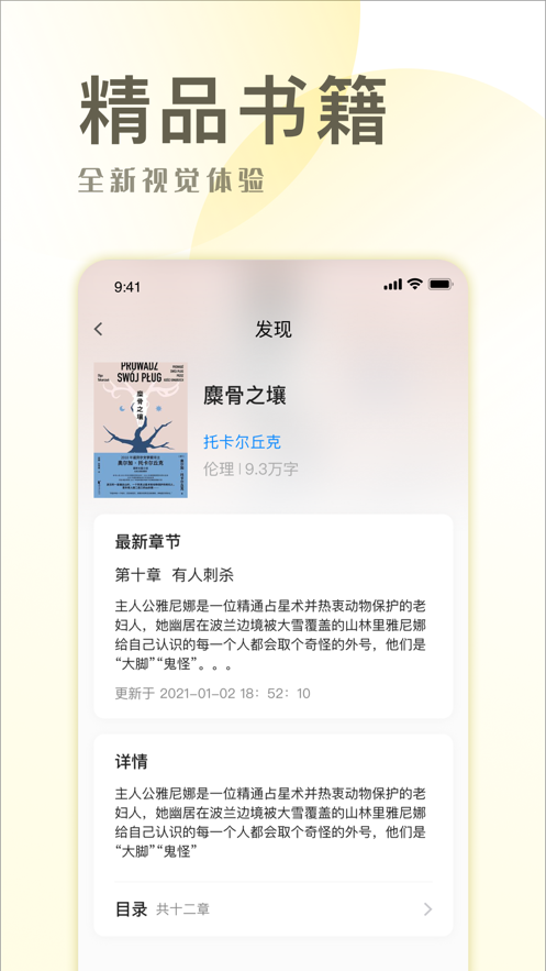 小说简单app