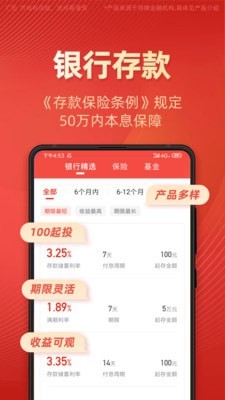 有道财富app下载官网最新版  v1.4.5图2