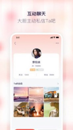 红刻交友免费版下载  v1.0.0图3