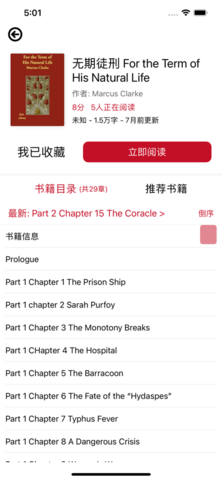 读一读小说手机版app  v1.0图1