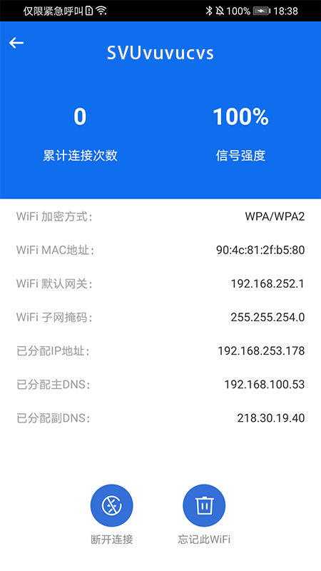 简约WiFi  v1.0图3