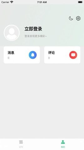 大结局小说角色来到现实生活  v1.0.1图2