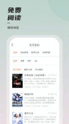 坚果免费小说阅读器安卓版  v1.0.0图2