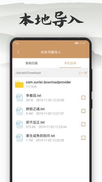 木瓜看书旧版2020  v7.0.2图3