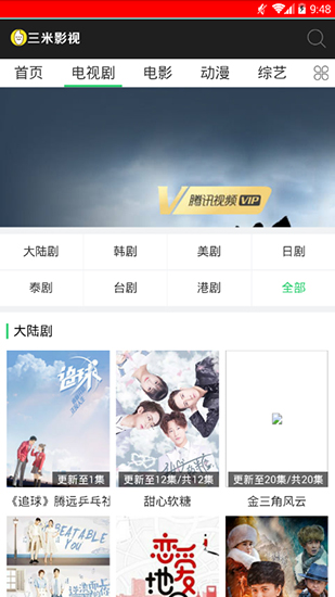 三米影视免费版下载安装官网  v1.0.2图2