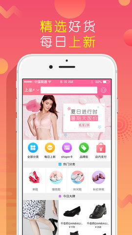 上品折扣  v1.5.44图3