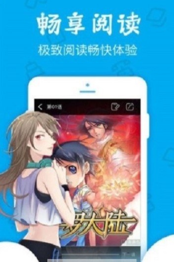 久爱漫画安卓版下载安装苹果  v1.0.0图2