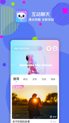 嘀嗒交友下载安装最新版  v1.0图1