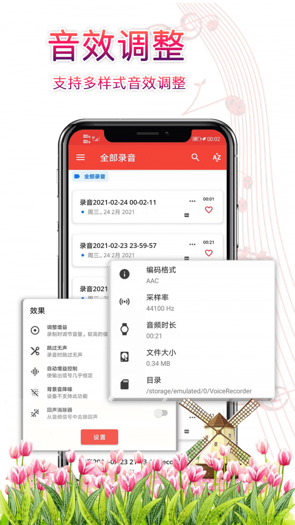 录音器助手下载苹果版免费安装  vv3.2.9图3