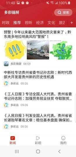 多彩锦屏免费版下载  v1.3.1图1