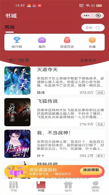 源咏书房免费版下载安装最新版苹果手机  v3.00图1