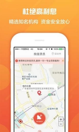 钱多宝贷款  v1.0图2