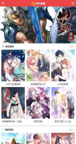 阿大漫画手机版下载安装最新版本官网免费观看